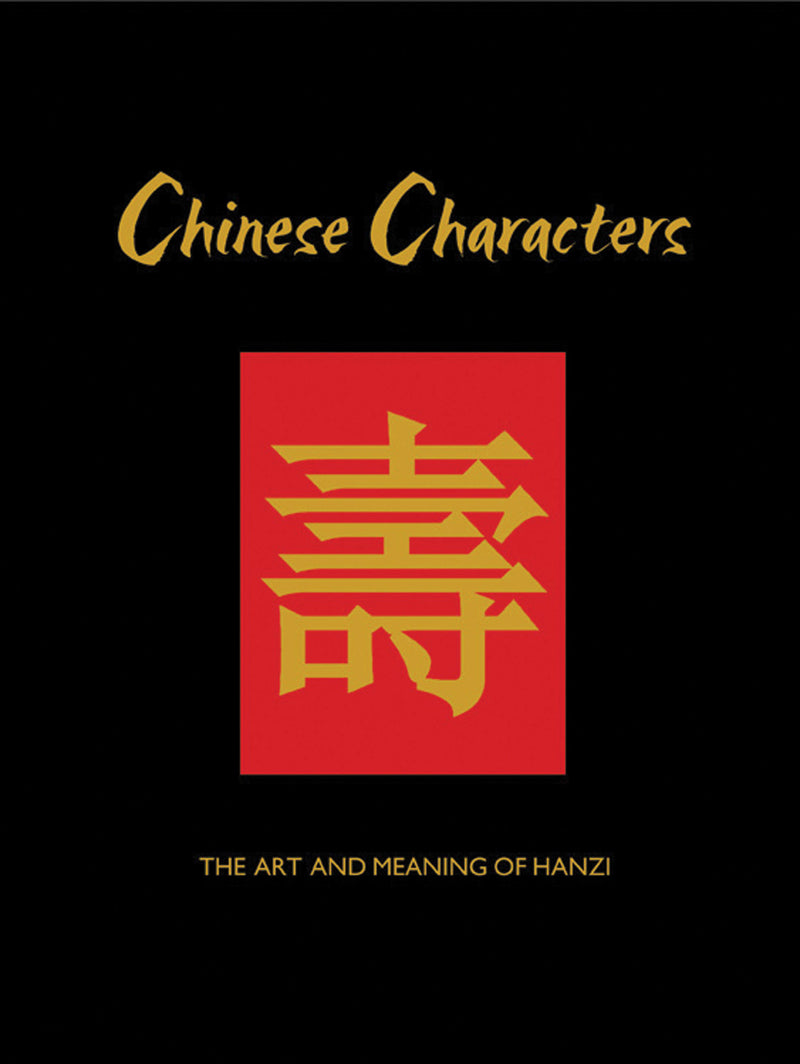Chinese Characters