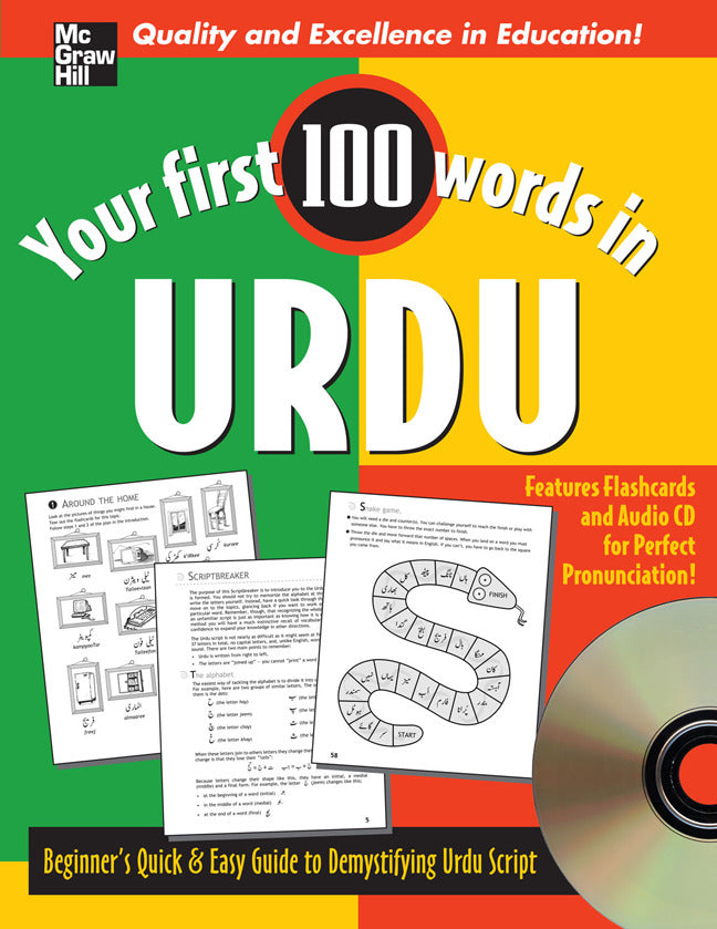 Your First 100 Words In Urdu E Book
