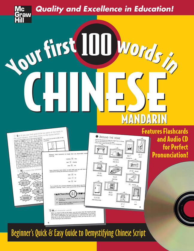 Your First 100 Words In Chinese W Cd Audio