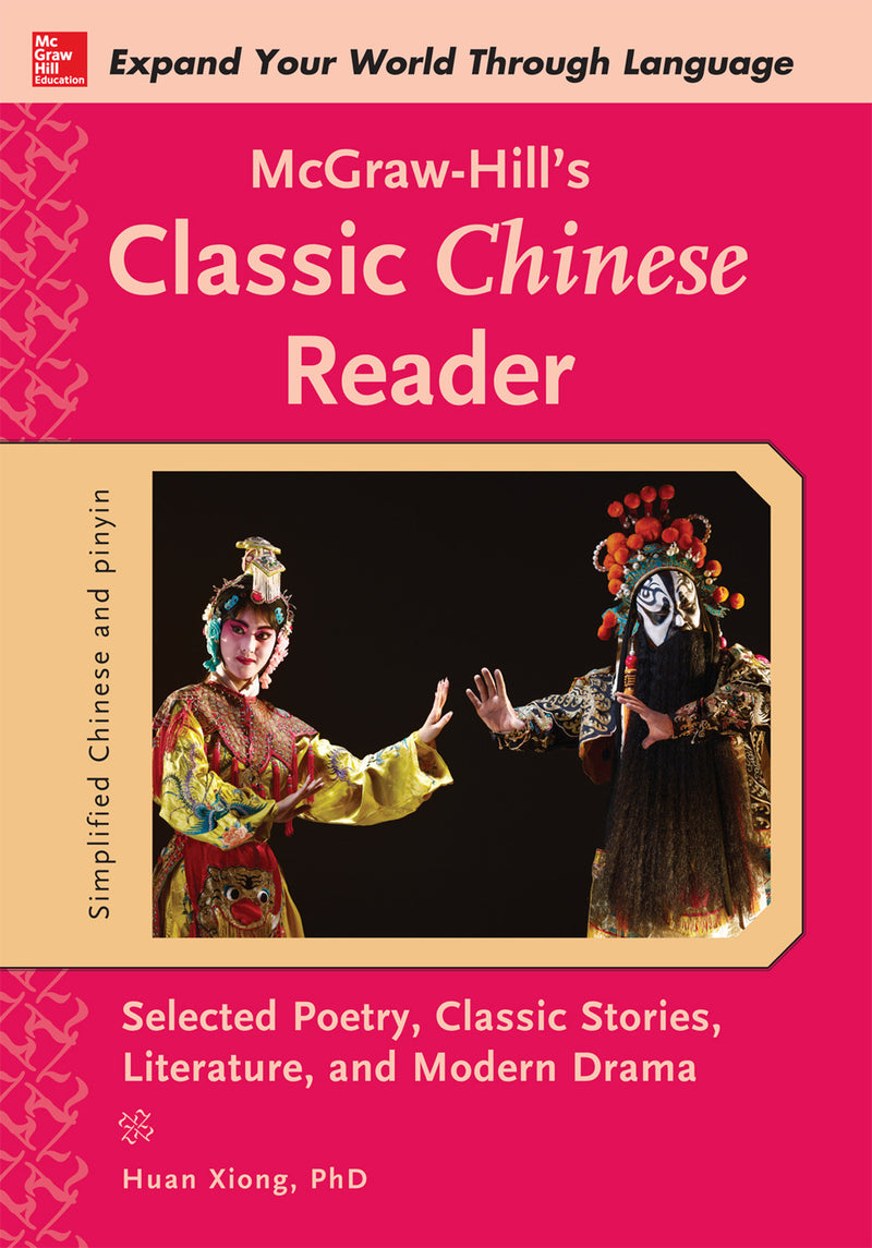 Mcgraw Hills Classic Chinese Reader