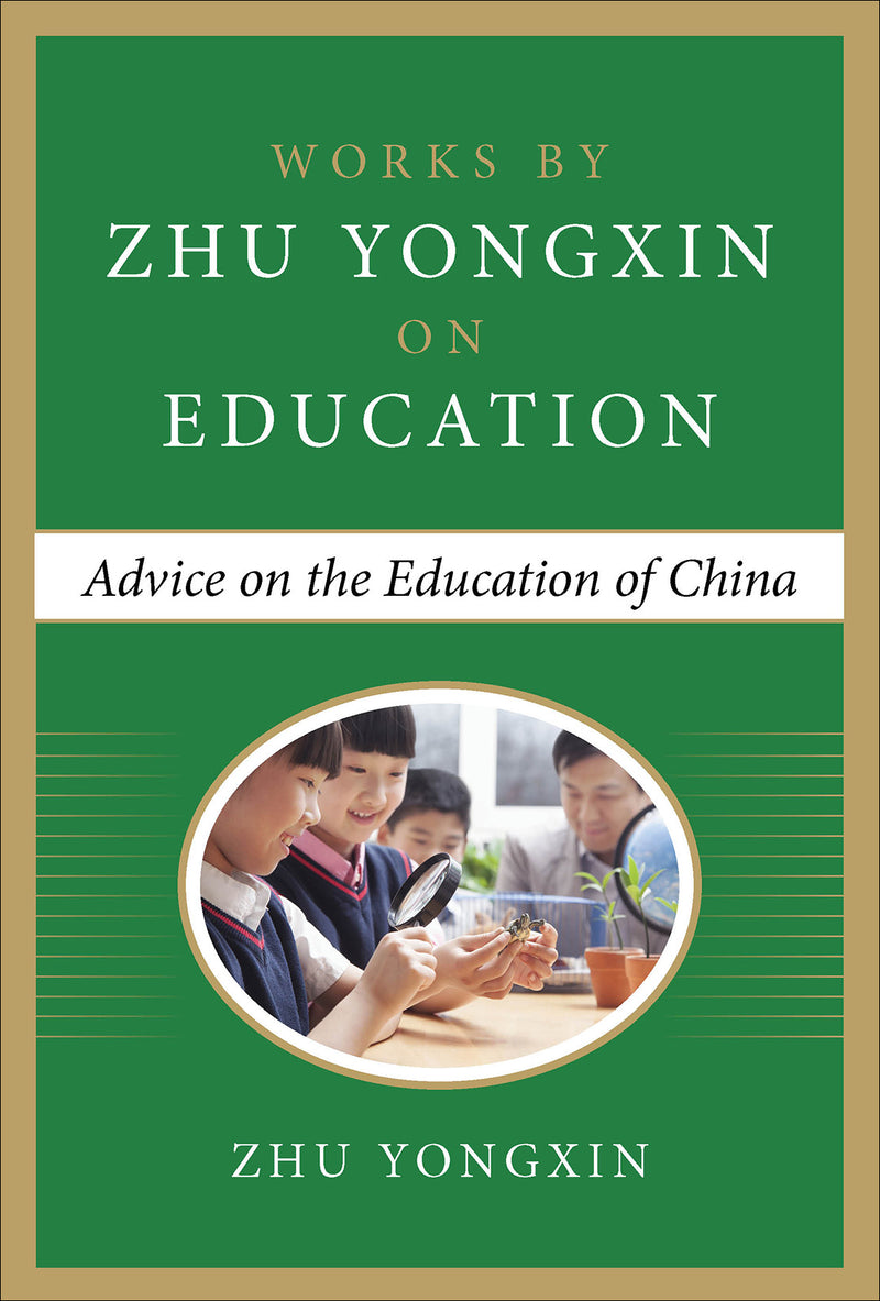 Advice On The Education Of China Works By Zhu Yongxin On Education Series