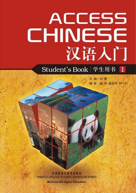 Wblm T A Access Chinese Book 1
