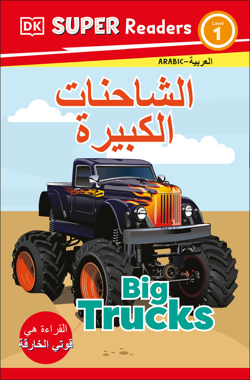 DK Super Readers Level 1 Big Trucks