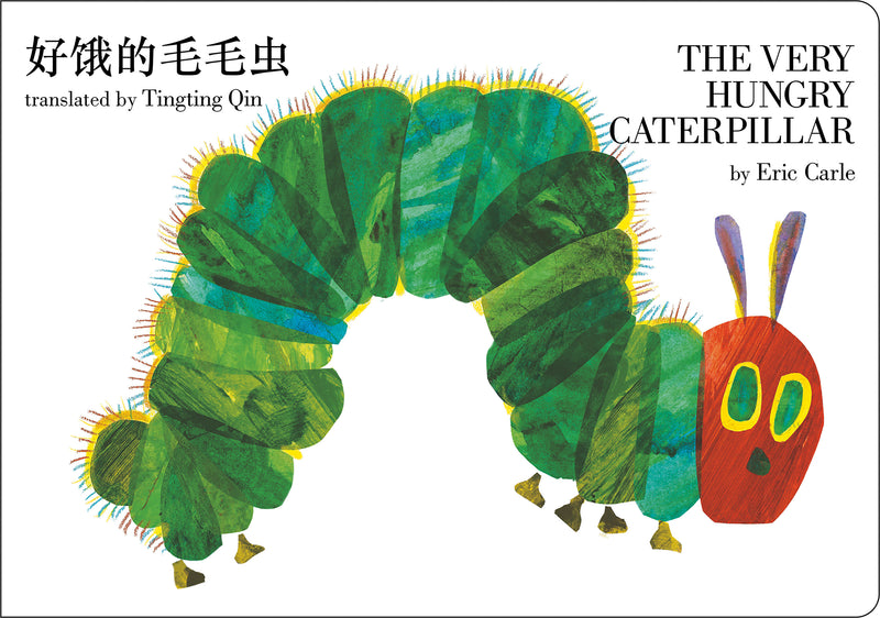 The Very Hungry Caterpillar (Bilingual Mandarin-English): A Bilingual Book