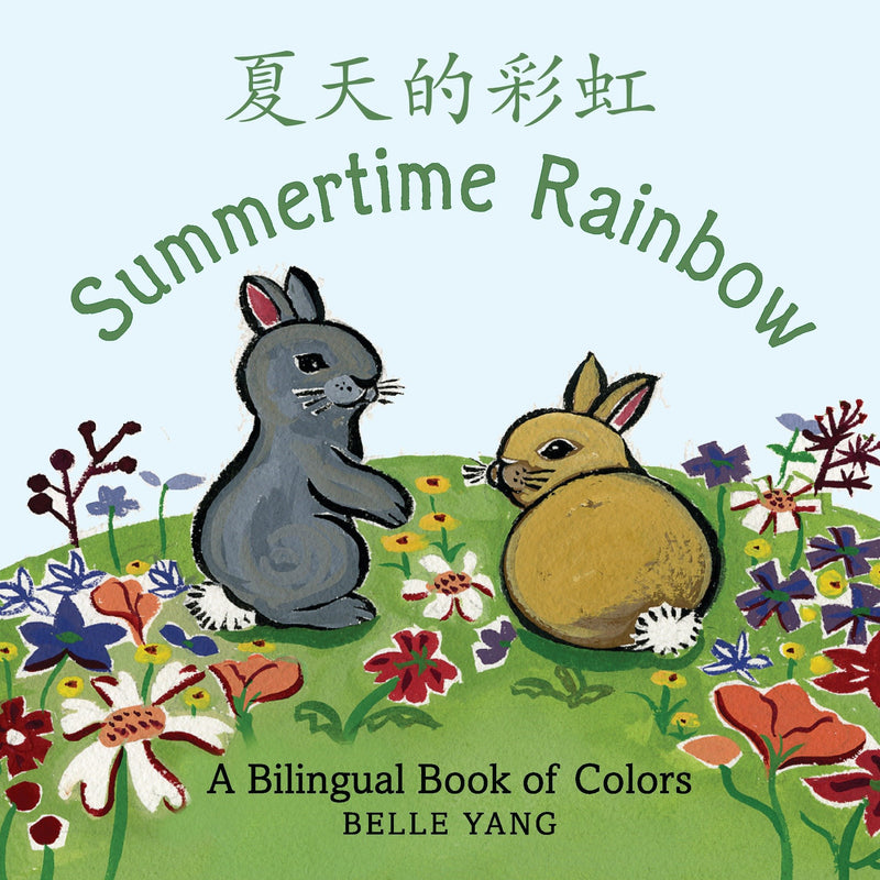 Summertime Rainbow: A Mandarin Chinese-English Book of Colors