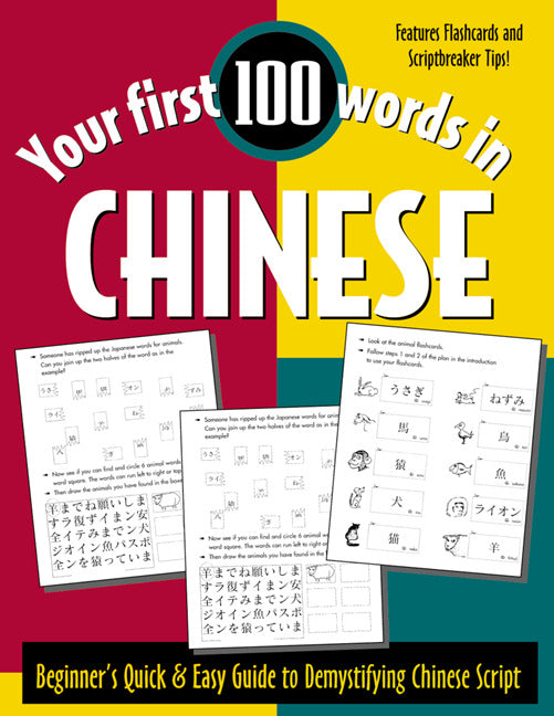 Your First 100 Words In Chinese Book Only