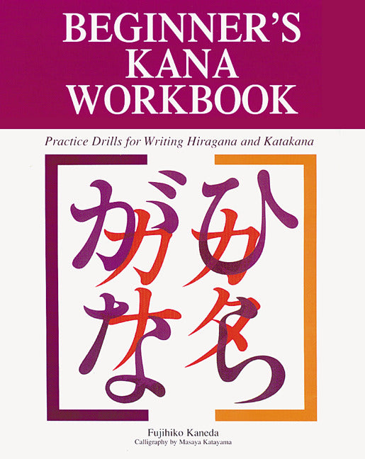 Beginners Kana Workbook