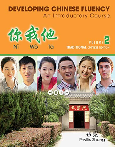 Ni Wo Ta: Developing Chinese Fluency: An Introductory Course Traditional, Volume 2