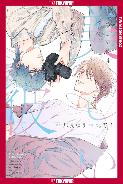 My Beautiful Man, Volume 4 (Manga)