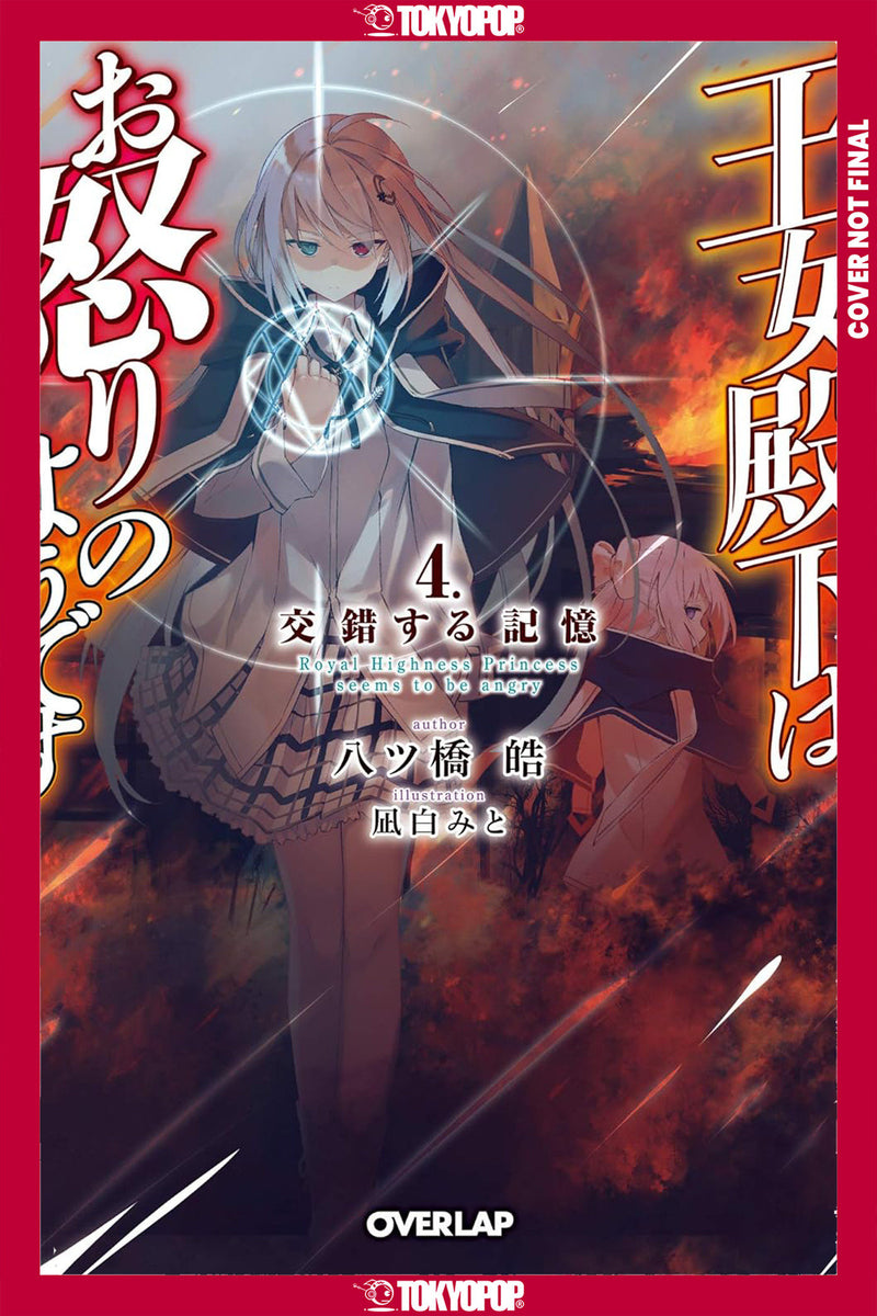 Her Royal Highness Seems to Be Angry, Volume 4 (Light Novel)