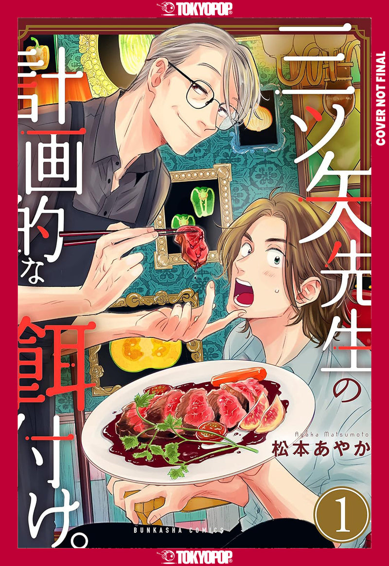 Mr. Mitsuya's Planned Feeding, Volume 1