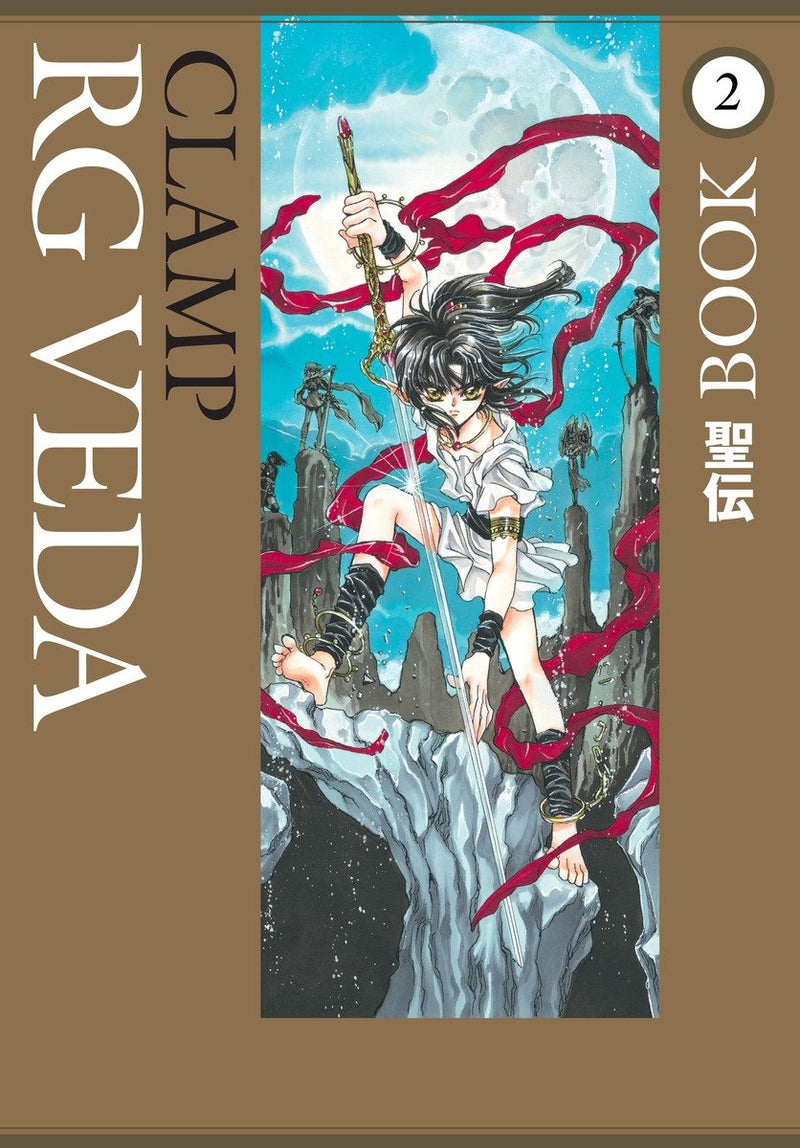 RG Veda Omnibus