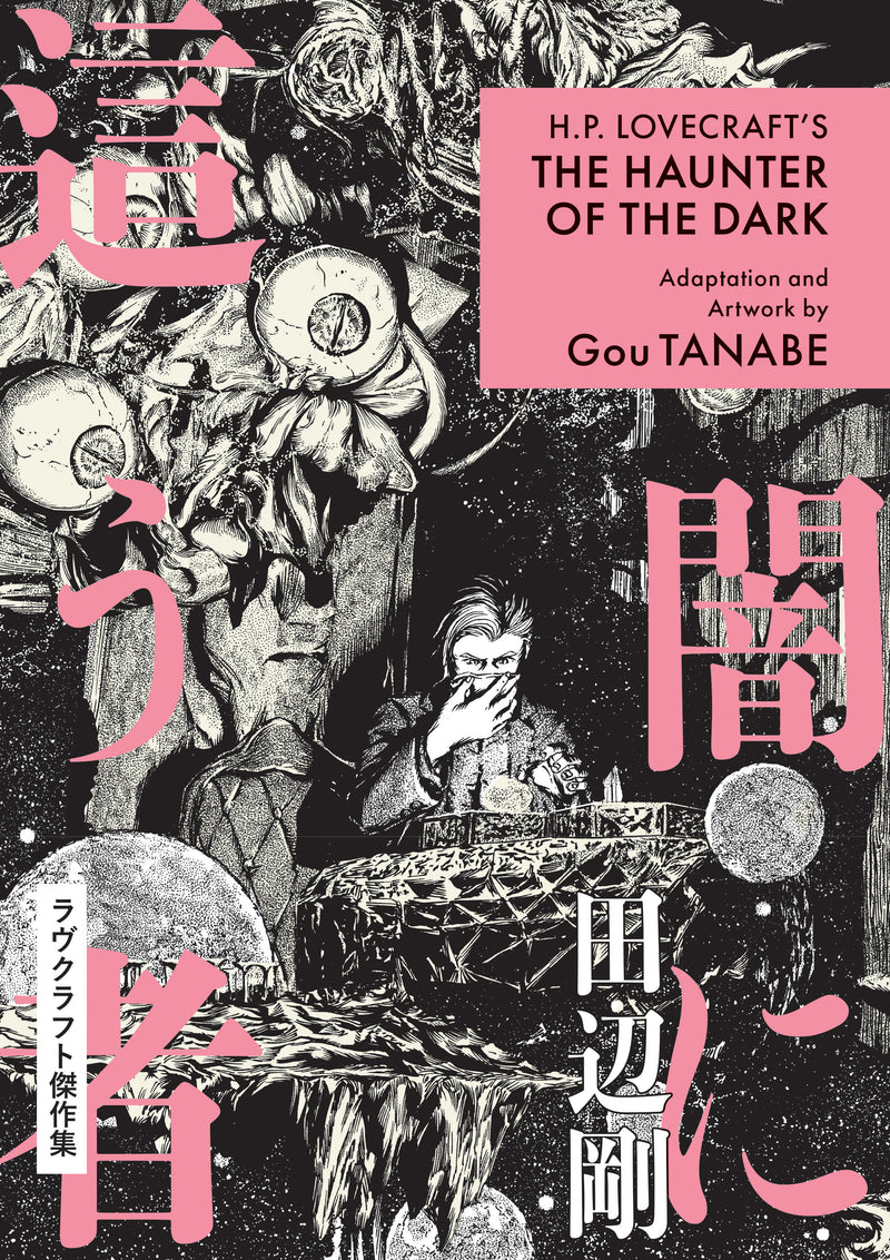 H.P. Lovecraft's The Haunter of the Dark (Manga)