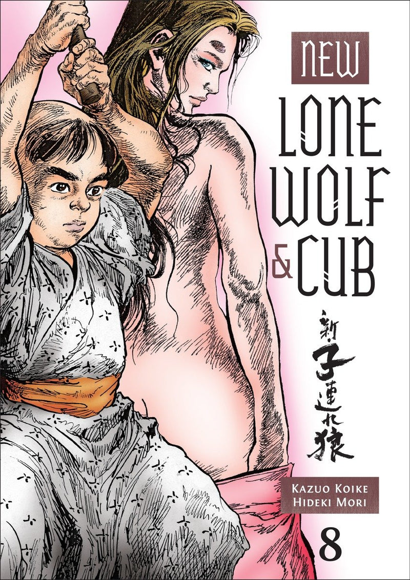 New Lone Wolf and Cub