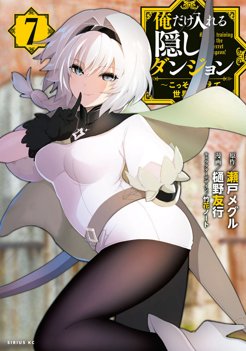 The Hidden Dungeon Only I Can Enter (Light Novel)
