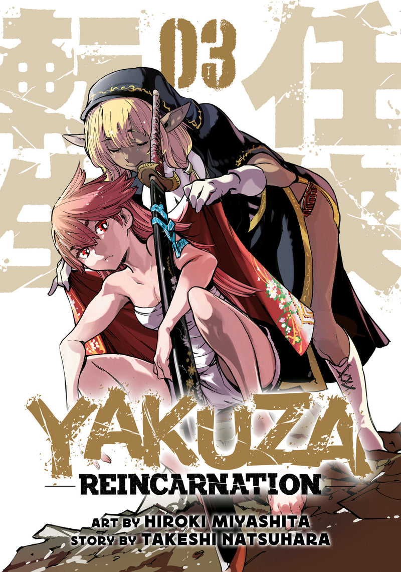 Yakuza Reincarnation