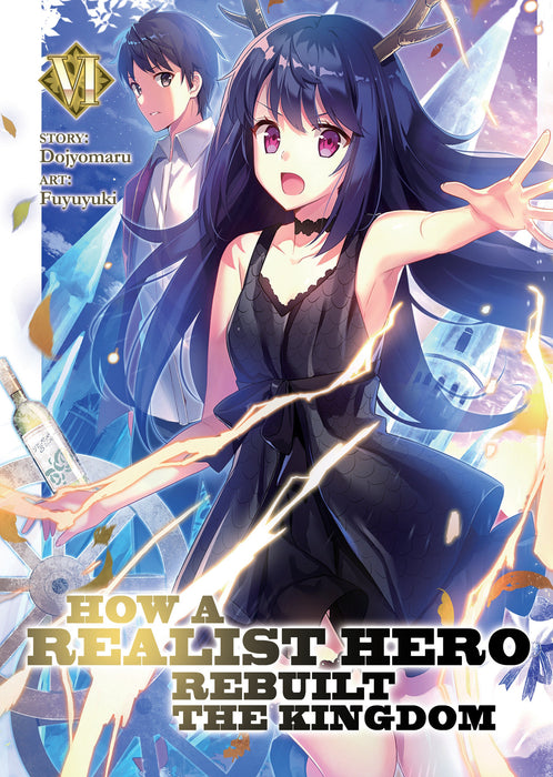 How a Realist Hero Rebuilt the Kingdom (Light Novel)