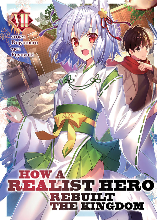 How a Realist Hero Rebuilt the Kingdom (Light Novel)