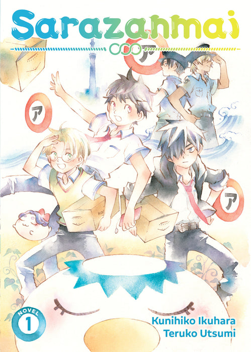 Sarazanmai (Light Novel)