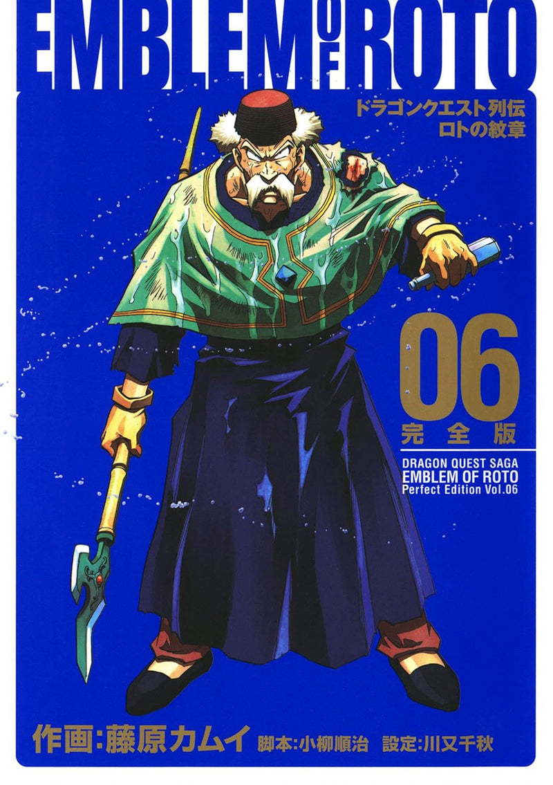 Dragon Quest: The Mark of Erdrick 06