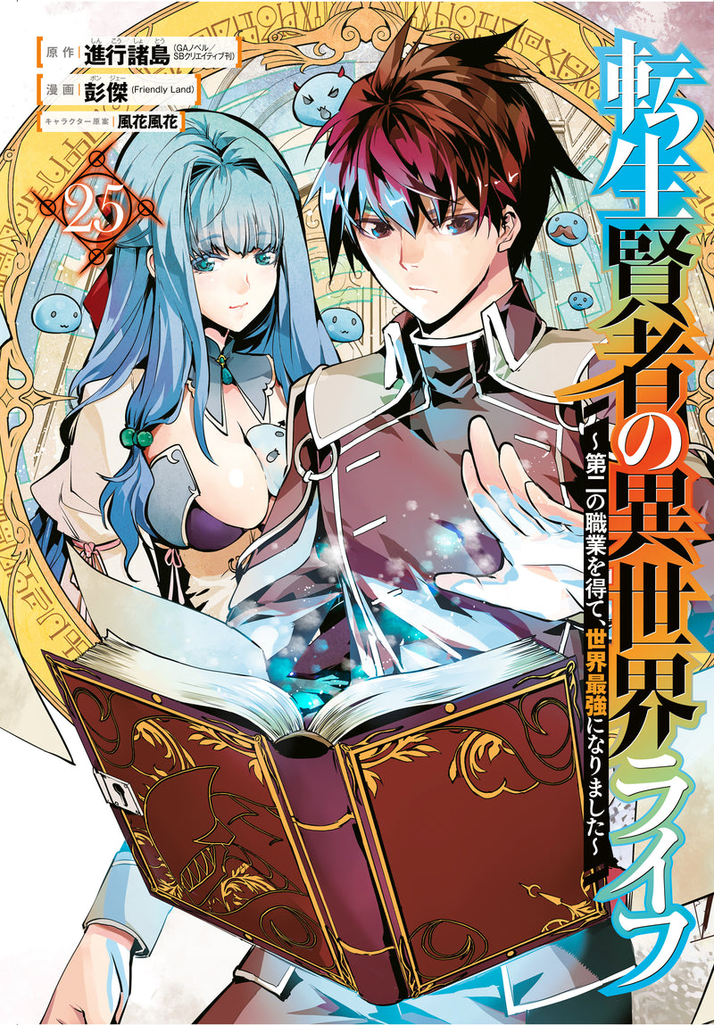 My Isekai Life 25