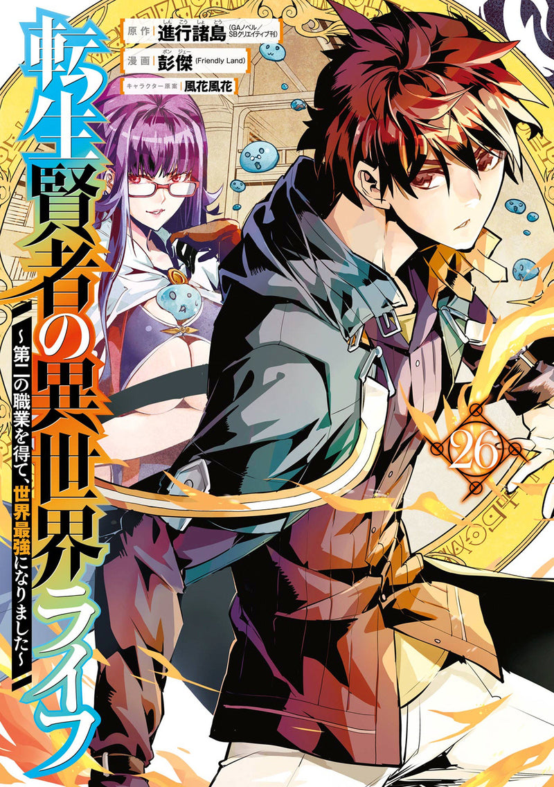 My Isekai Life 26