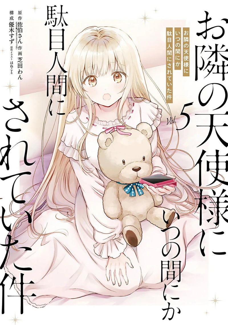 The Angel Next Door Spoils Me Rotten 05 (Manga)