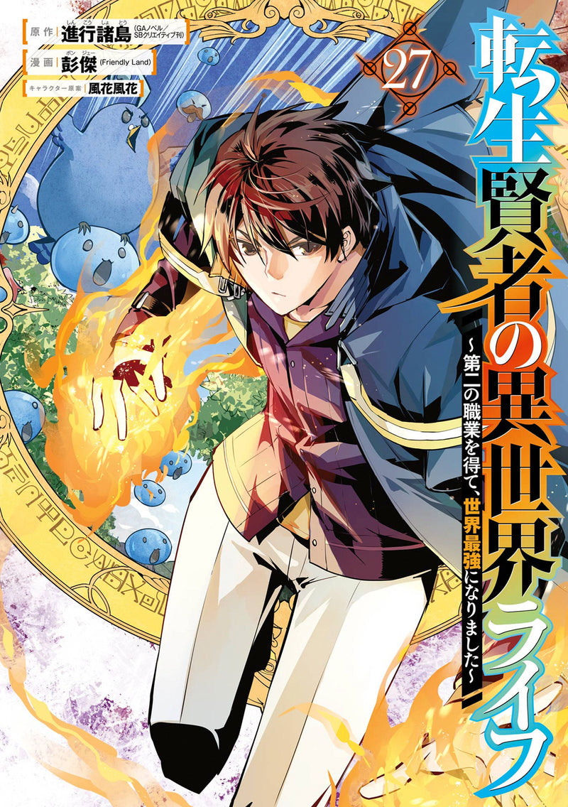 My Isekai Life 27