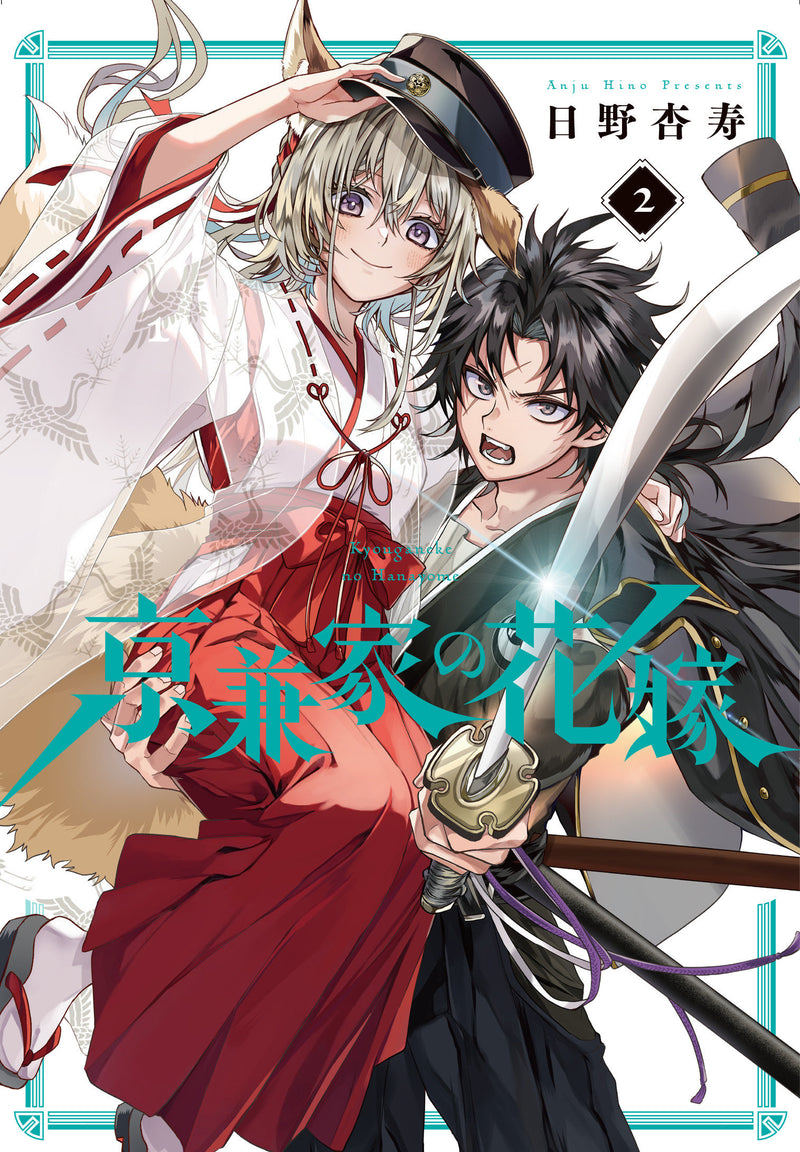 Betrothed to a Fox Demon 02