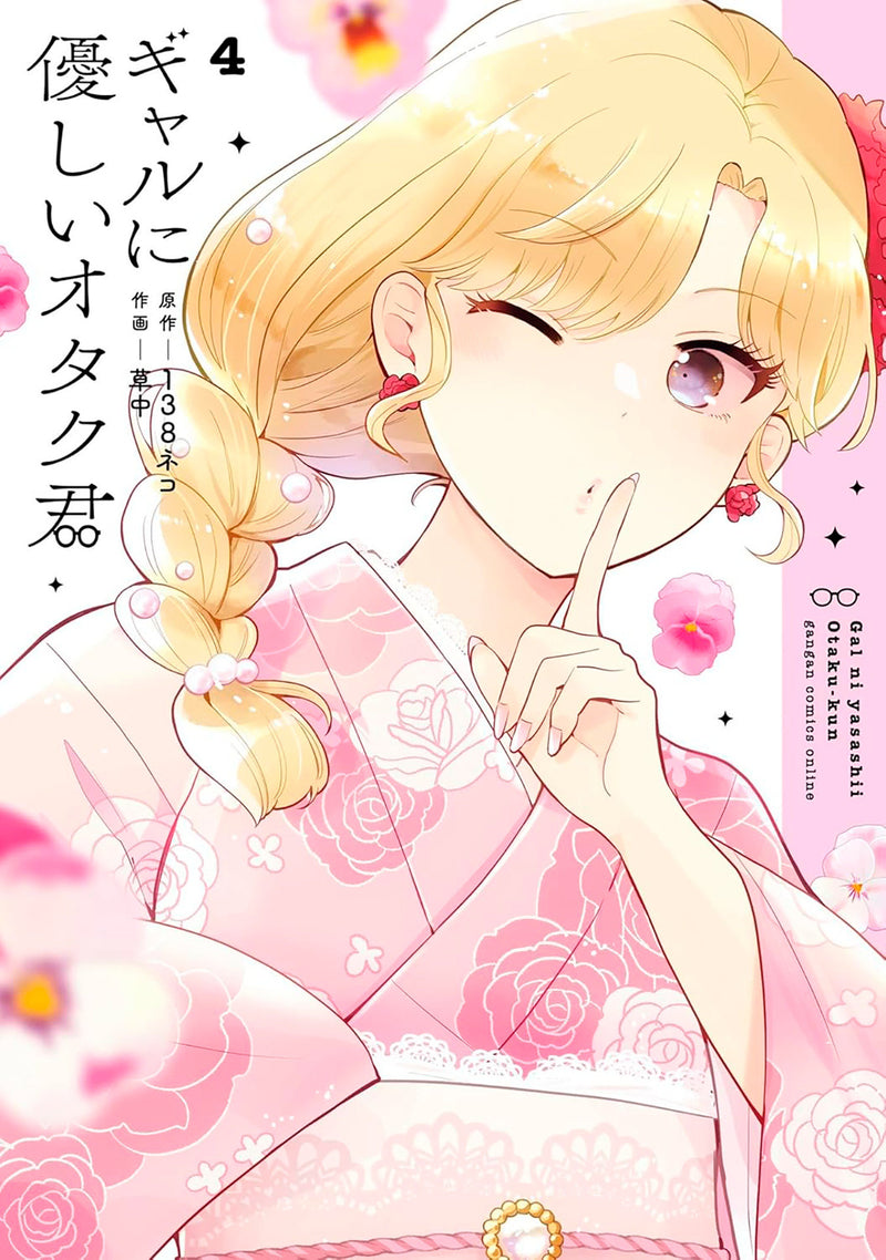 Otaku x Gal 04