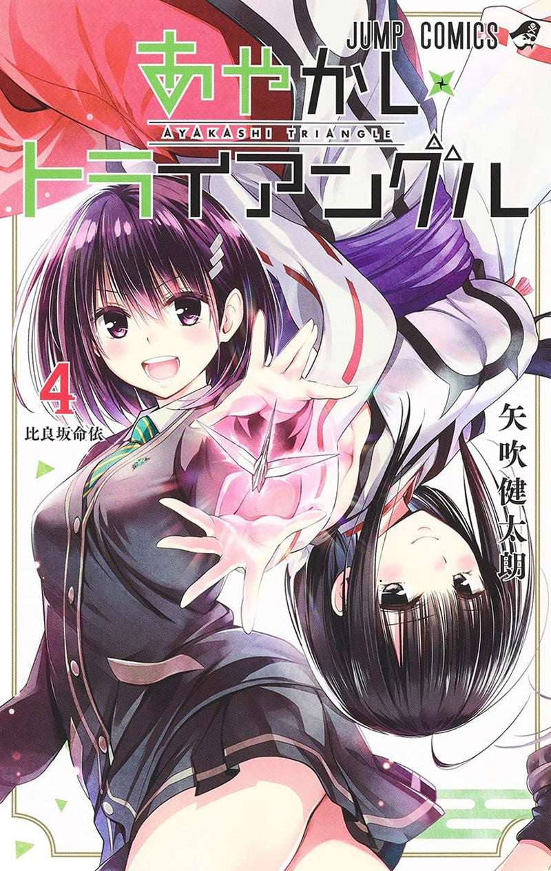 Ayakashi Triangle