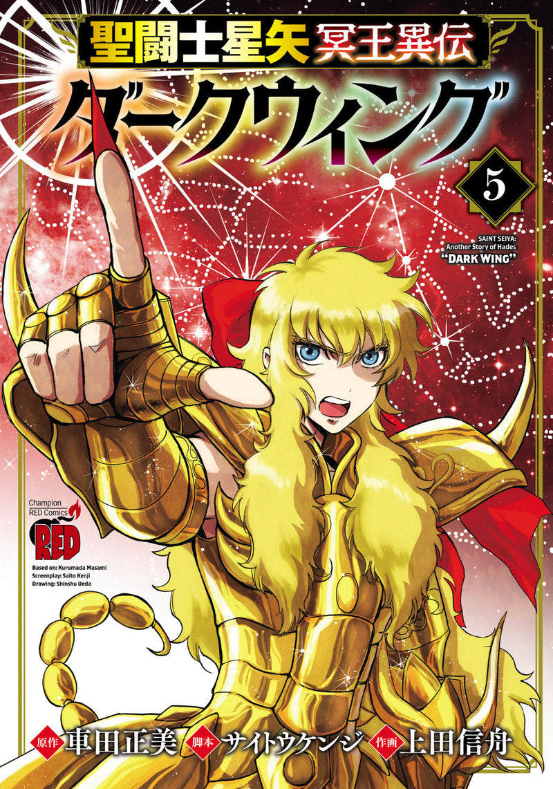 Saint Seiya: Dark Wing Vol.5