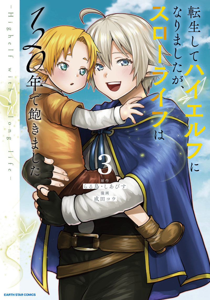 High Elf with a Long Life Vol.3