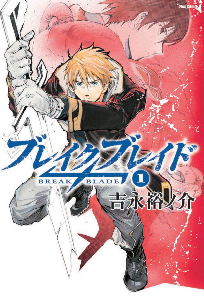 Break Blade Vol.1
