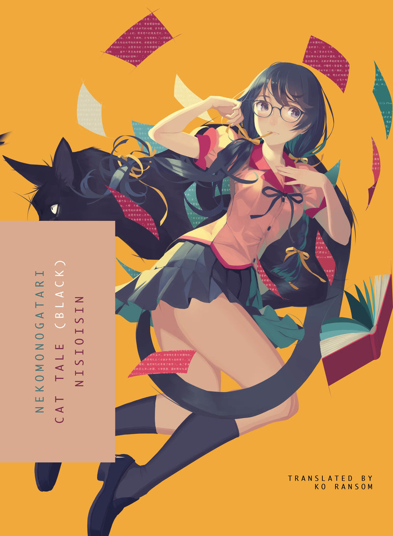 Monogatari