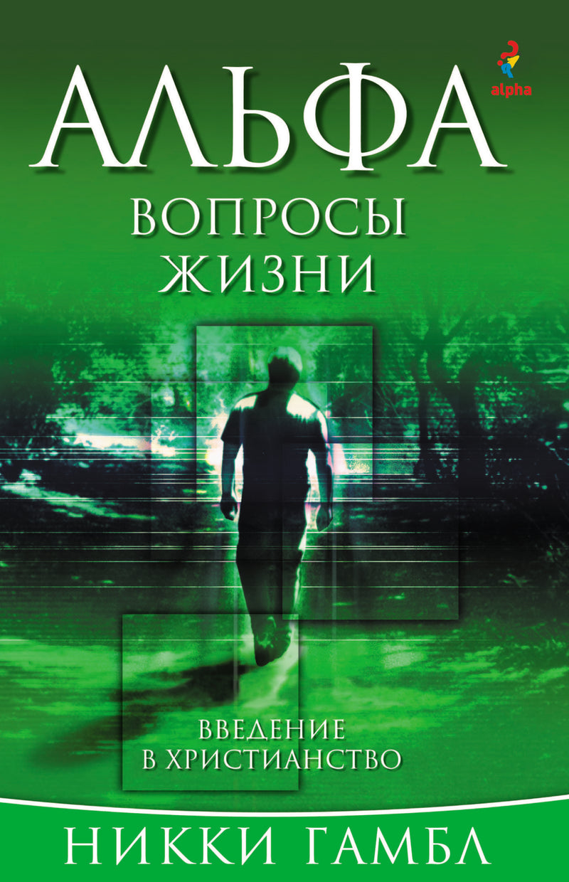 Questions of Life, Russian Edition