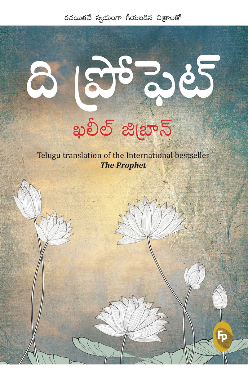 Prophet (Telugu), The