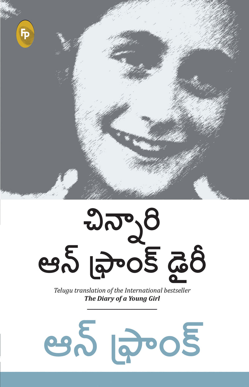 Diary of a Young Girl (Telugu), The