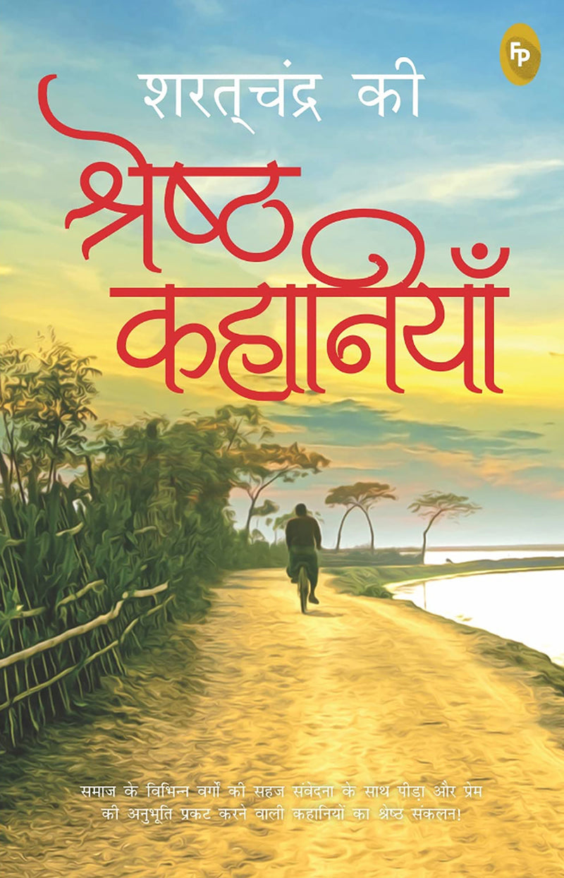 Saratchandra Ki Shreshth Kahaniyan