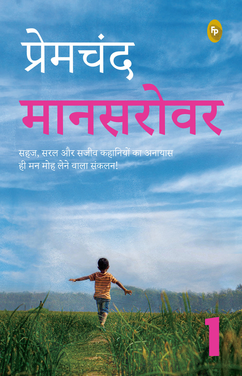 Maansarovar - 1