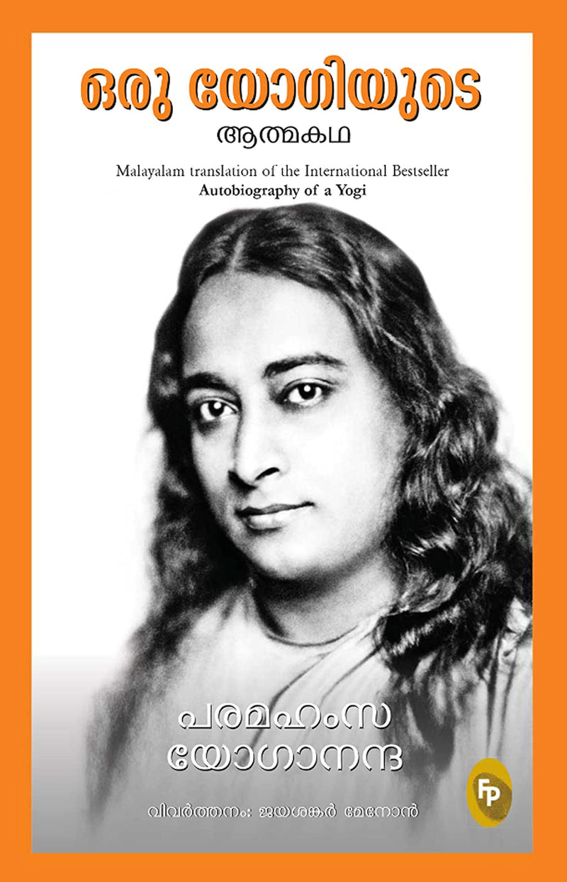 Autobiography of A Yogi (Malayalam)