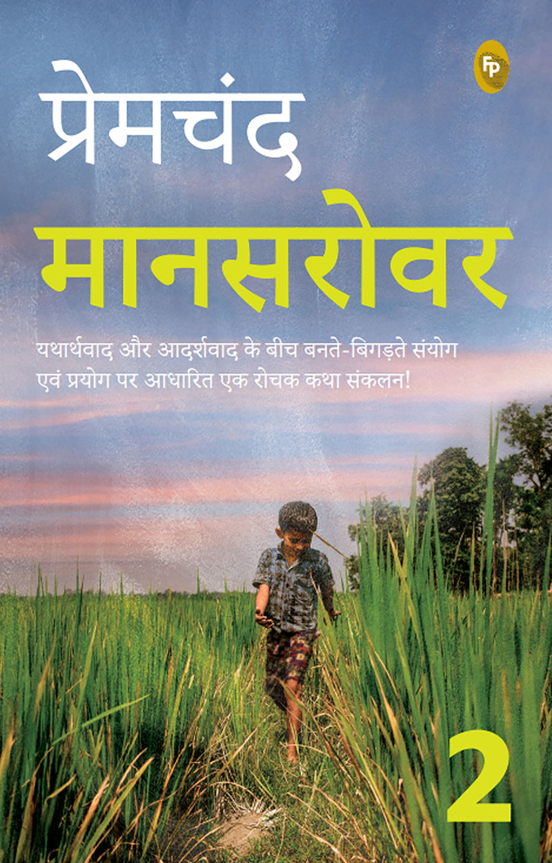 Mansarovar (Part 2)
