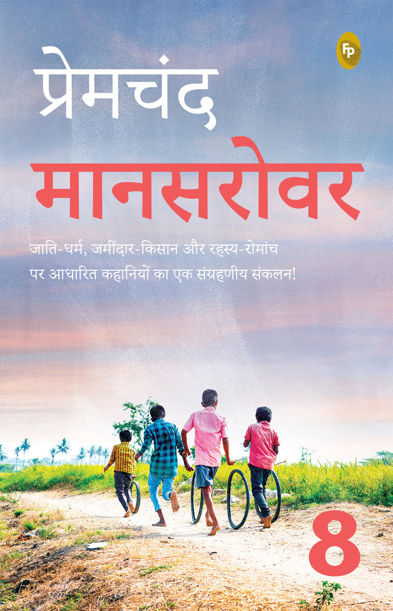 Mansarovar-8 (Hindi)