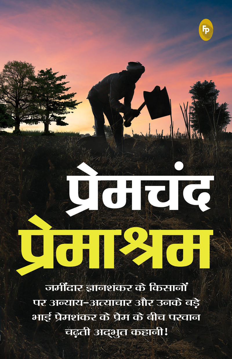 Premashram (Hindi)