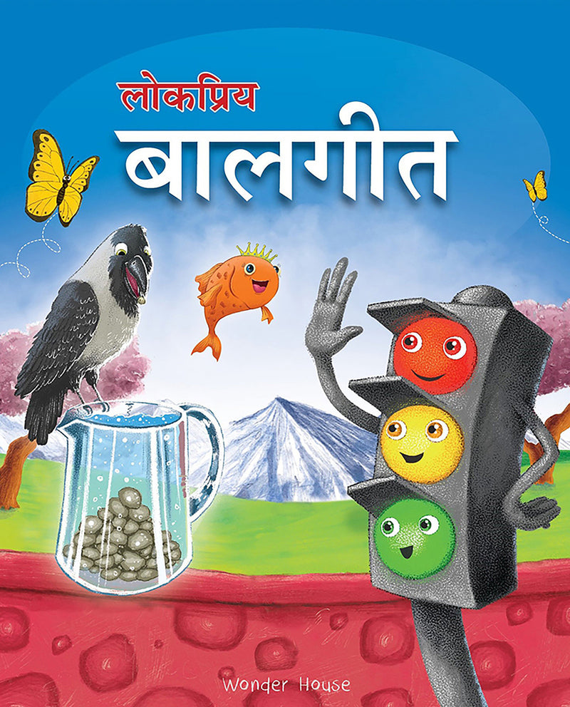 Lokpriya Baalgeet : Illustrated Hindi Rhymes Padded Book for Children