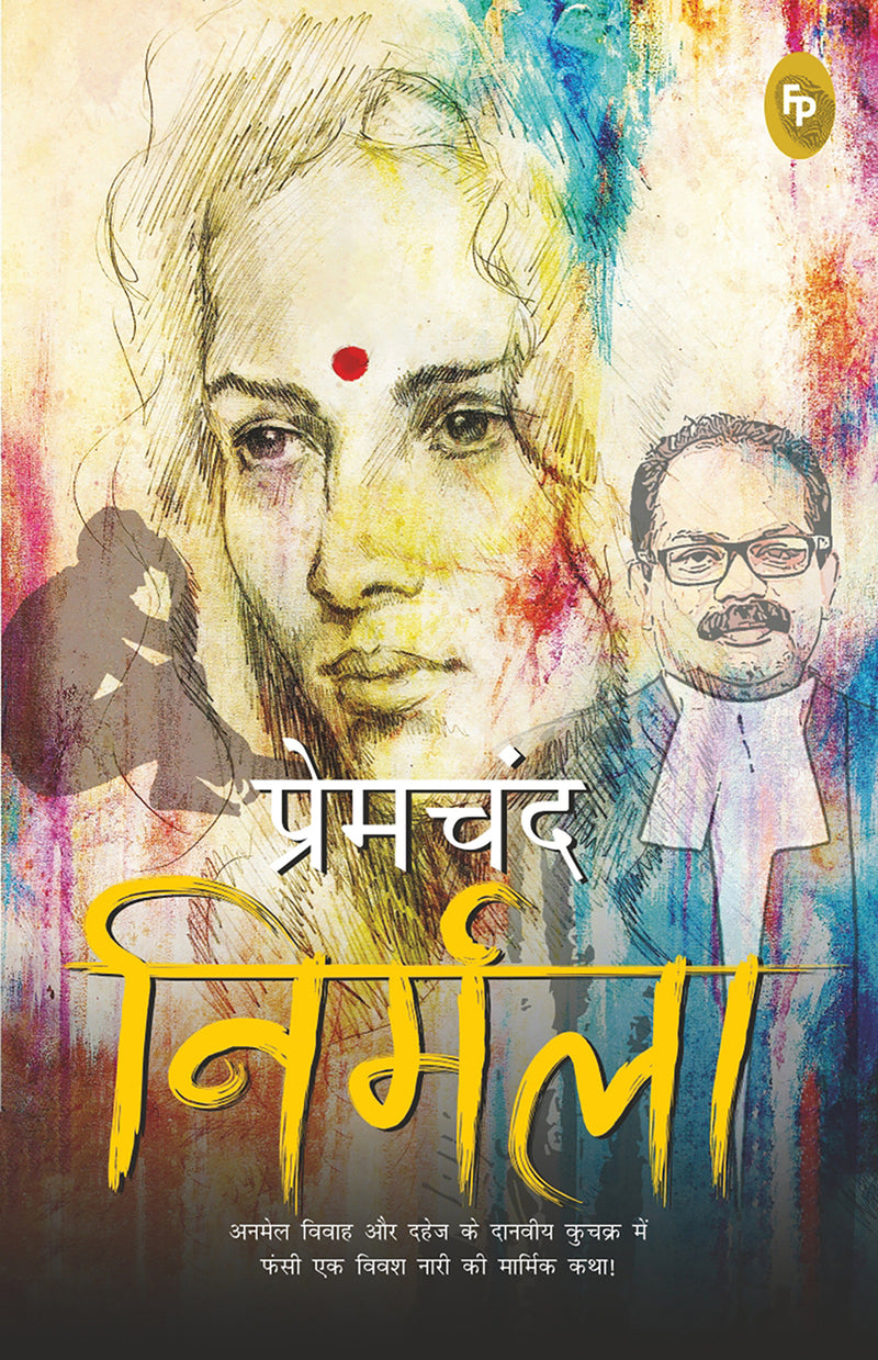 Nirmala (Hindi)