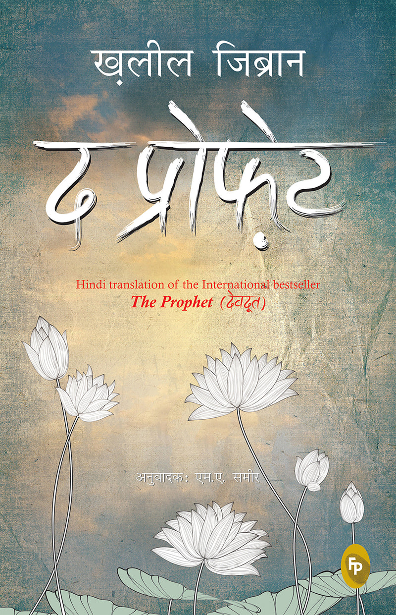 Prophet (Hindi), The