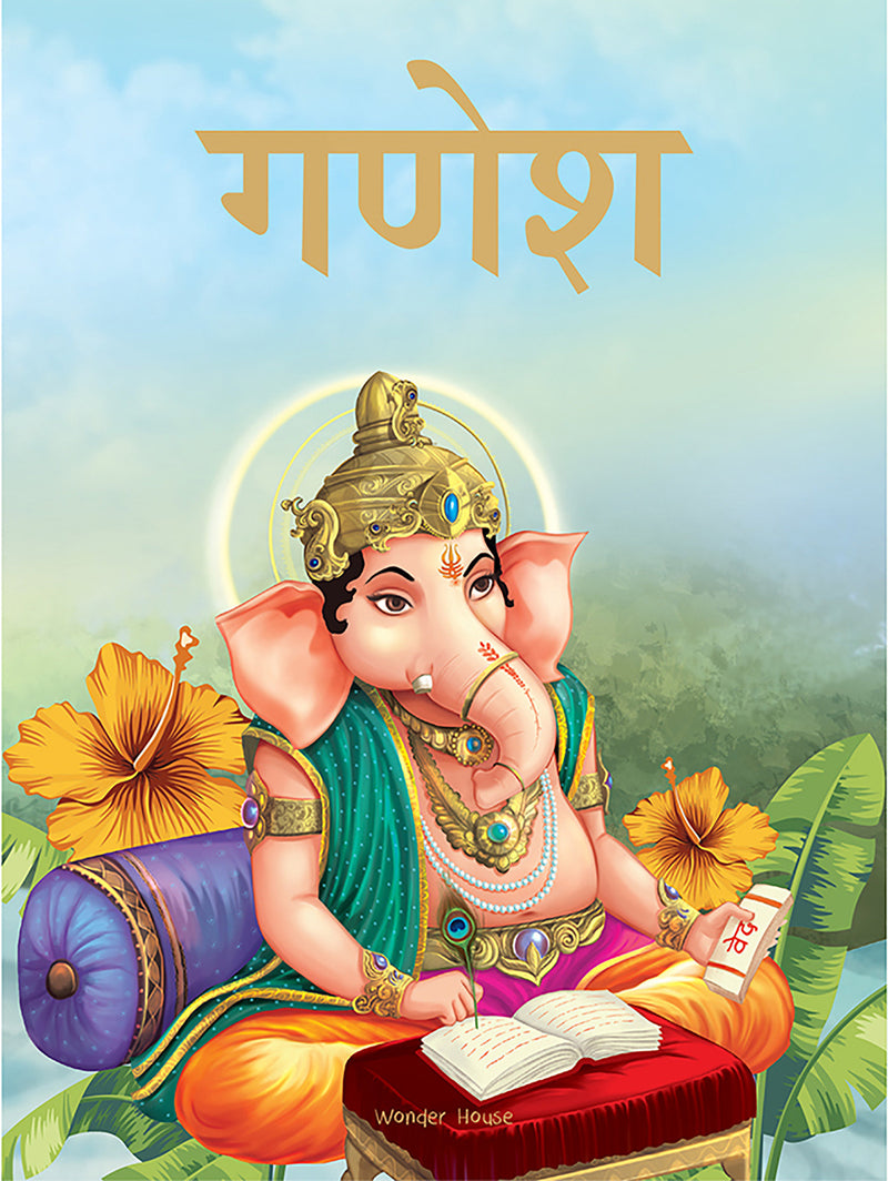 Ganesha - Illustrated Stories From Indian History And Mythology in Hindi