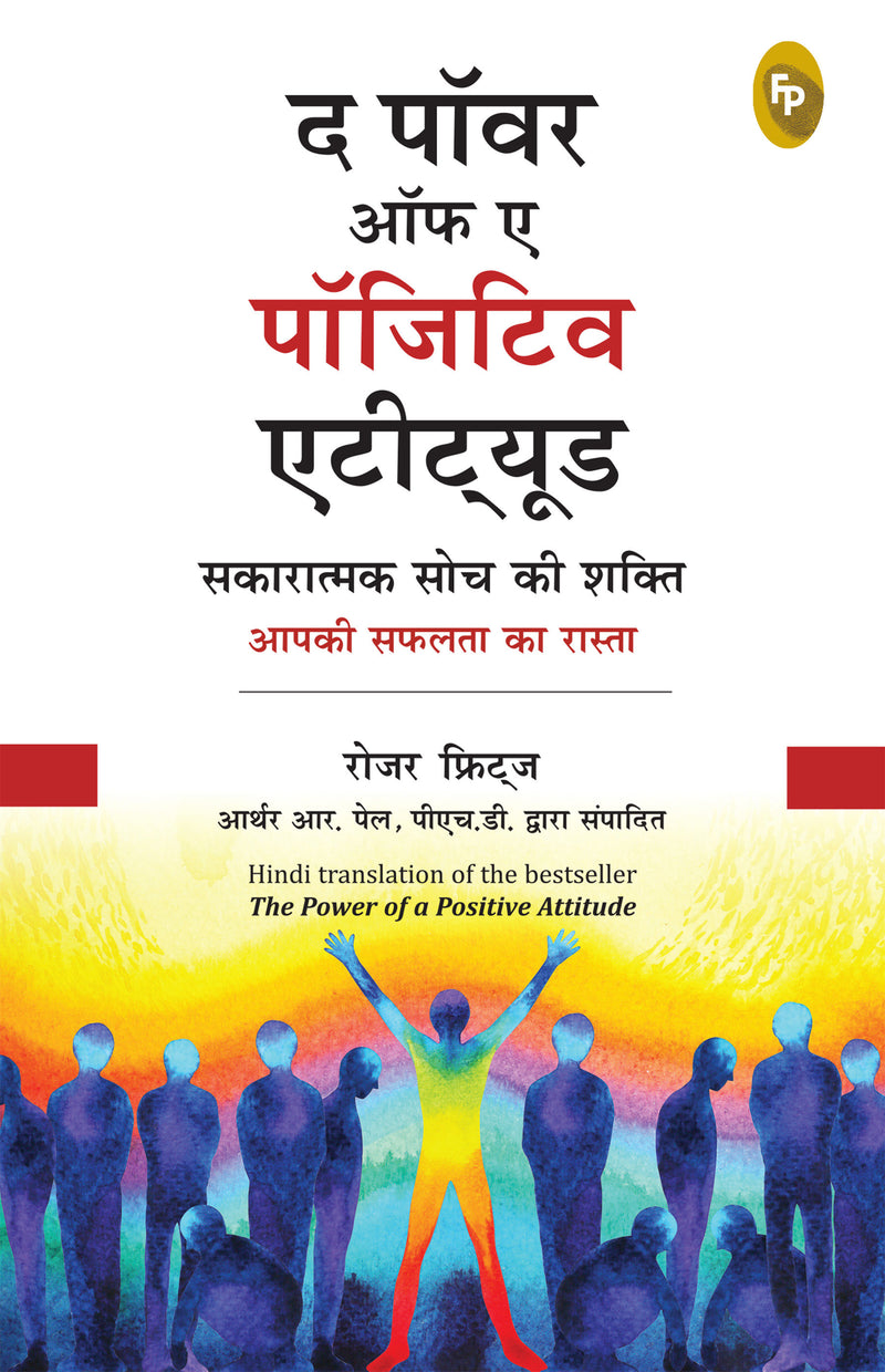 Power of A Positive Attitude (Hindi), The