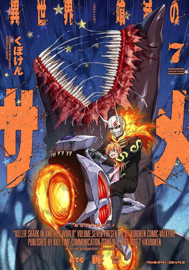 Killer Shark in Another World Vol. 7
